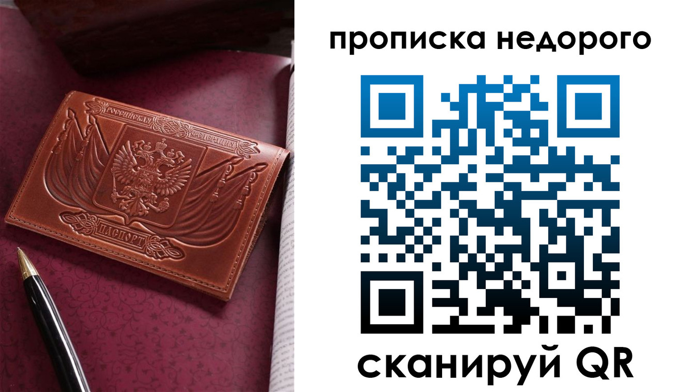 прописка иностранных граждан в Воскресенске