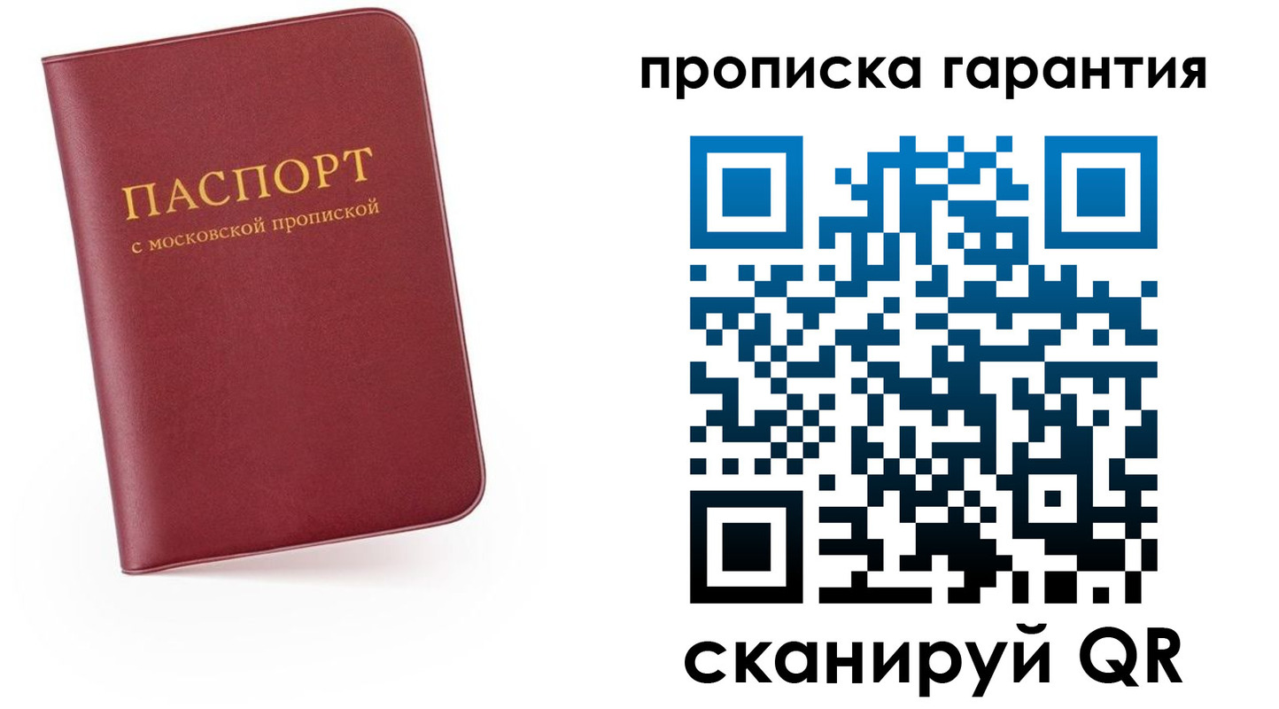 найти адрес прописки в Воскресенске