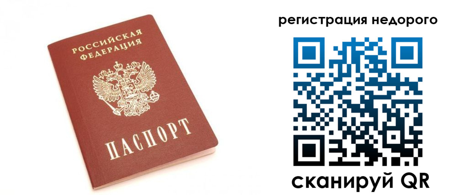 миграционный учет в Воскресенске