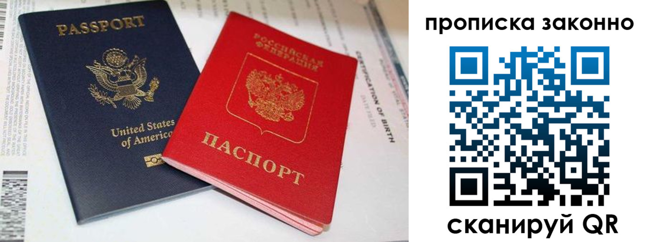 прописка иностранных граждан в Воскресенске