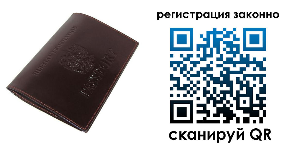 найти адрес прописки в Воскресенске