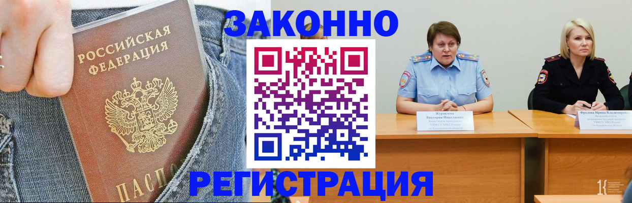 временная регистрация надежно в Воскресенске