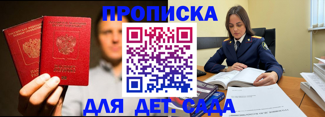 временная регистрация в Воскресенске