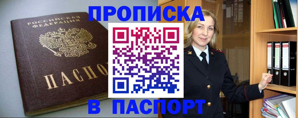 временная регистрация госуслуги в Воскресенске