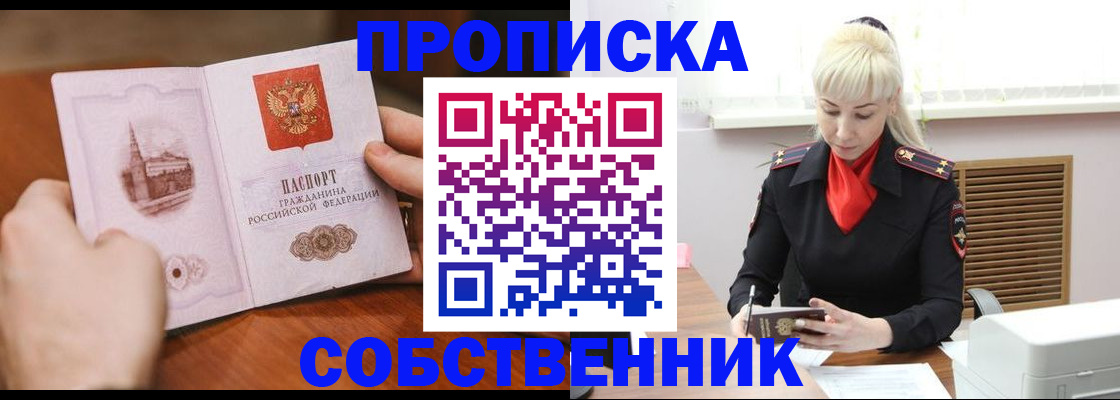 миграционный учет в Воскресенске