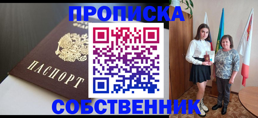 временная регистрация в Воскресенске