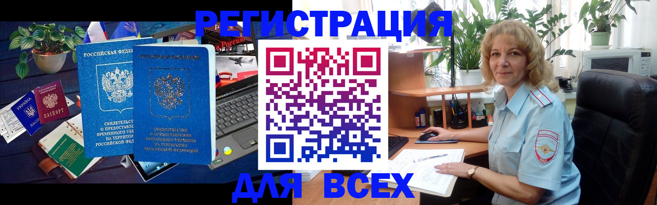 регистрация в Воскресенске